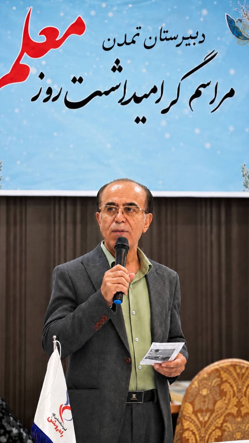 سخنرانی علی نجات مصطفوی مؤسس به مناسبت روز معلم